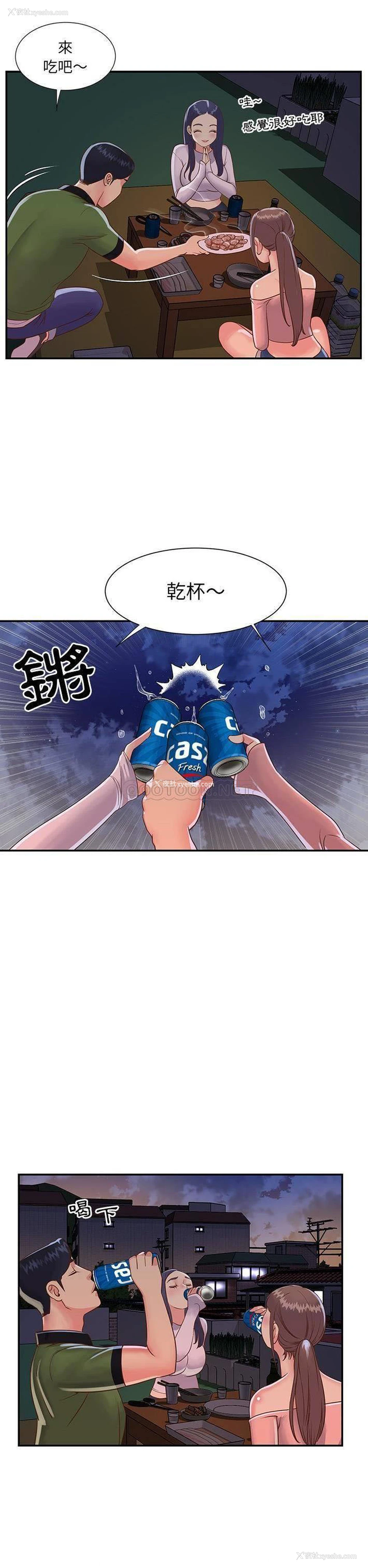 11P - 天真姐妹花