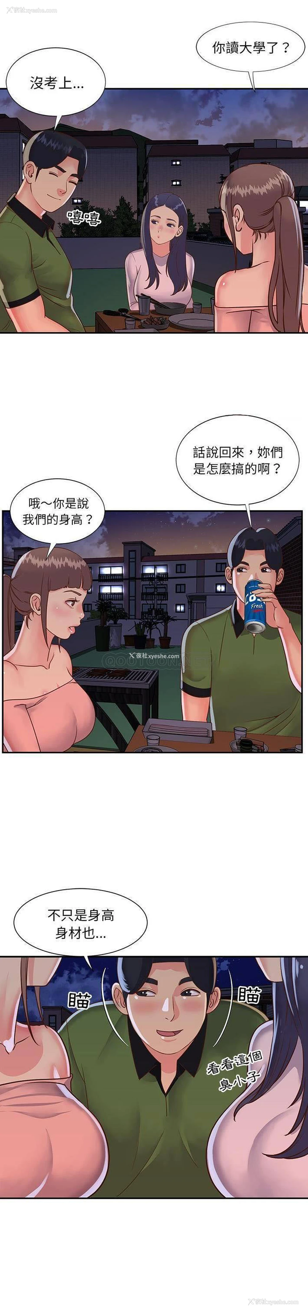 12P - 天真姐妹花