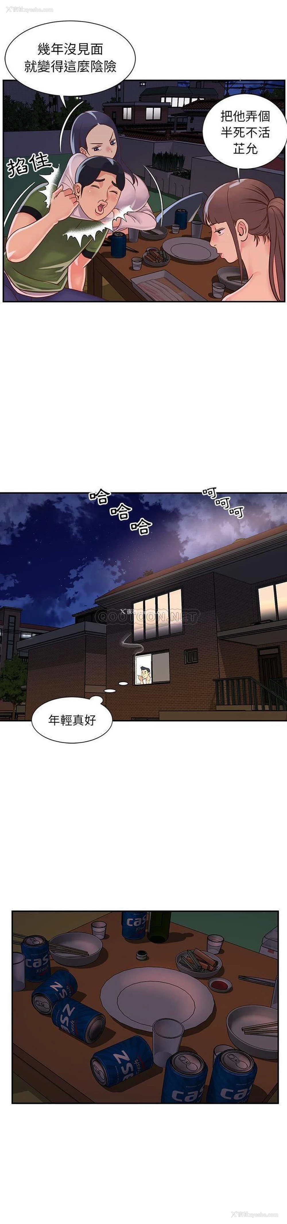 13P - 天真姐妹花