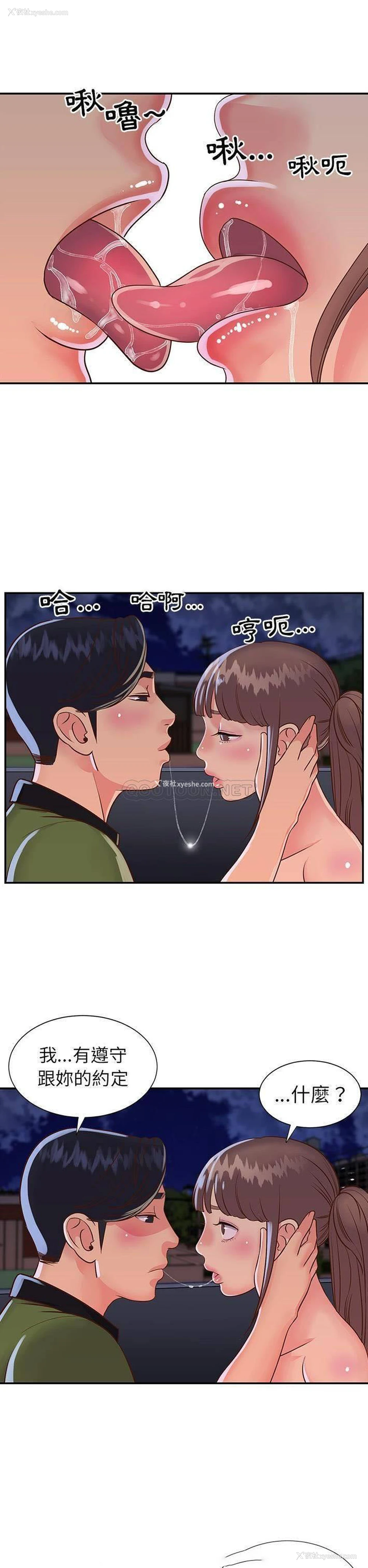 15P - 天真姐妹花