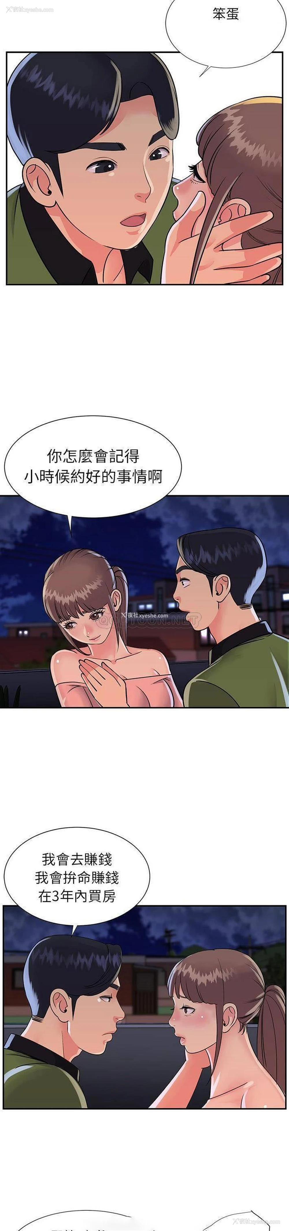 16P - 天真姐妹花
