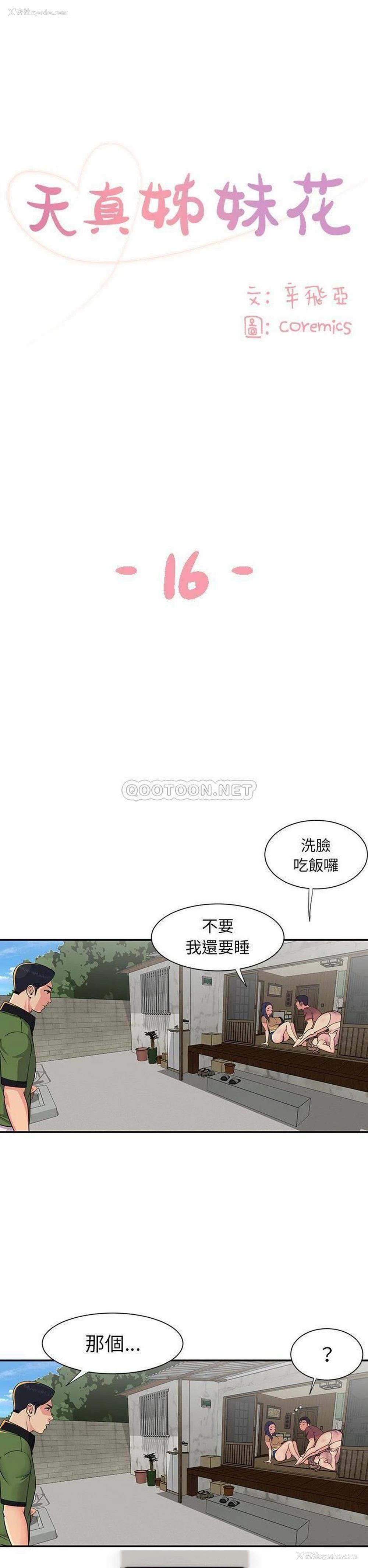 1P - 天真姐妹花