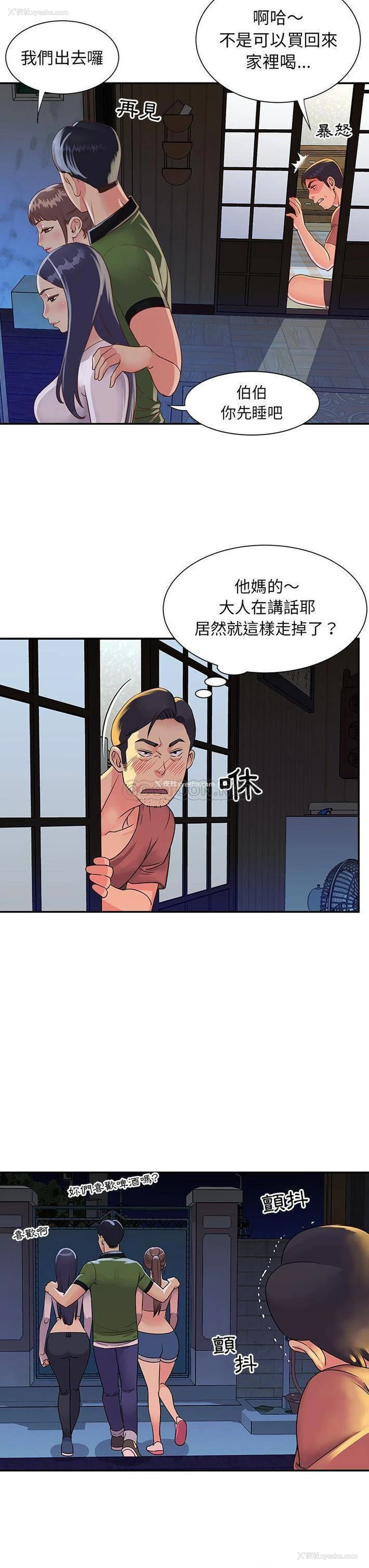9P - 天真姐妹花
