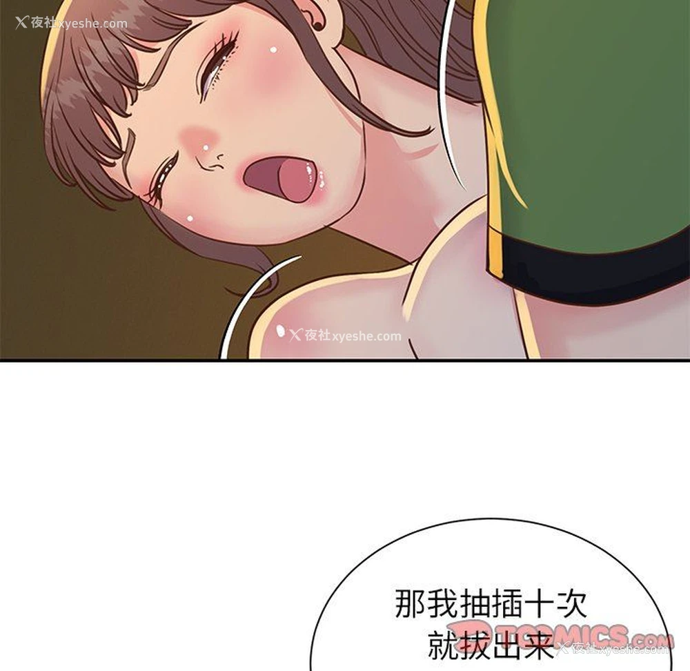 10P - 天真姐妹花