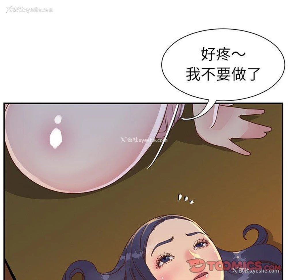 18P - 天真姐妹花