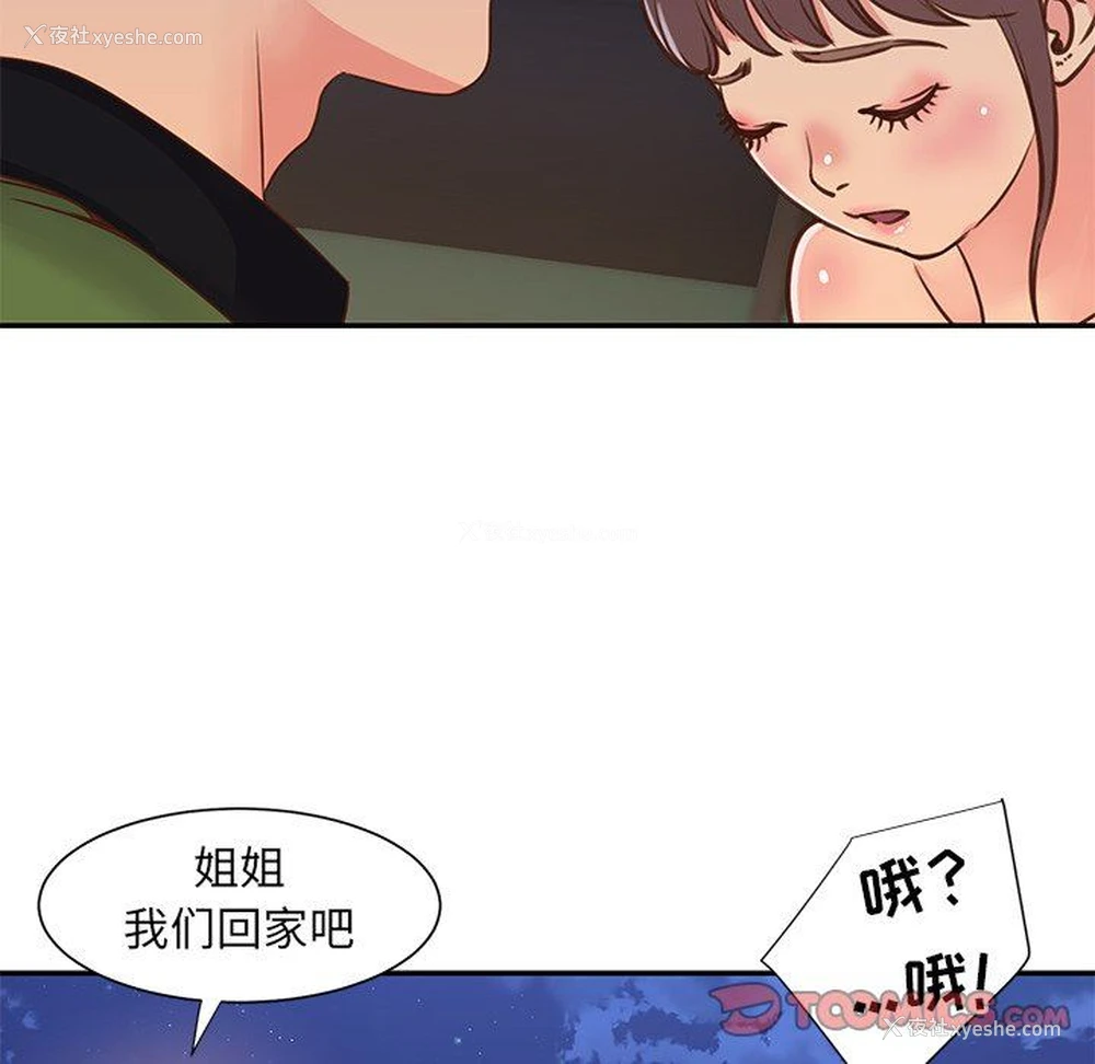 26P - 天真姐妹花