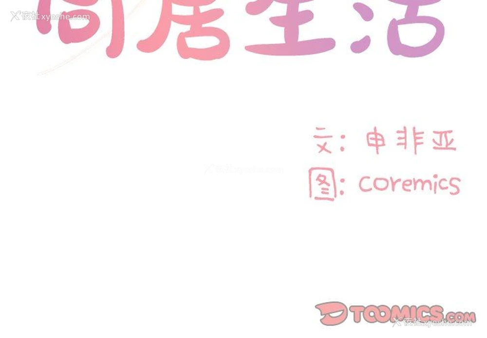 2P - 天真姐妹花
