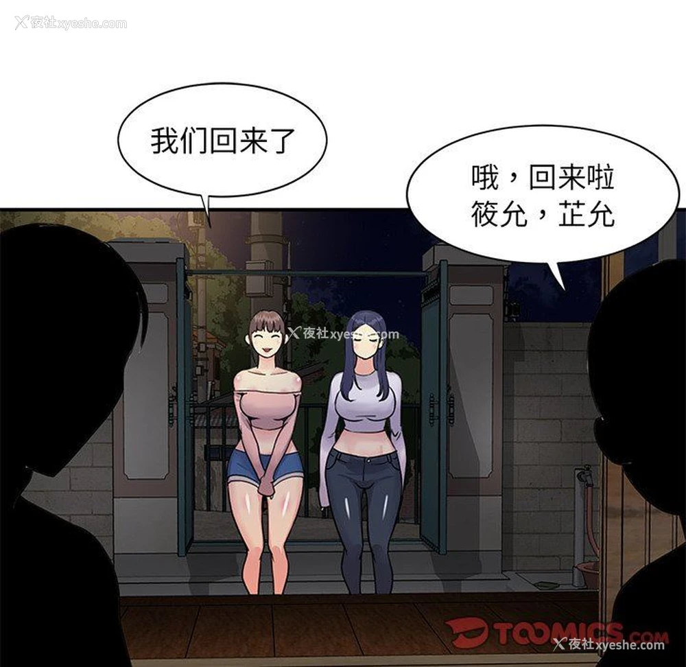 38P - 天真姐妹花