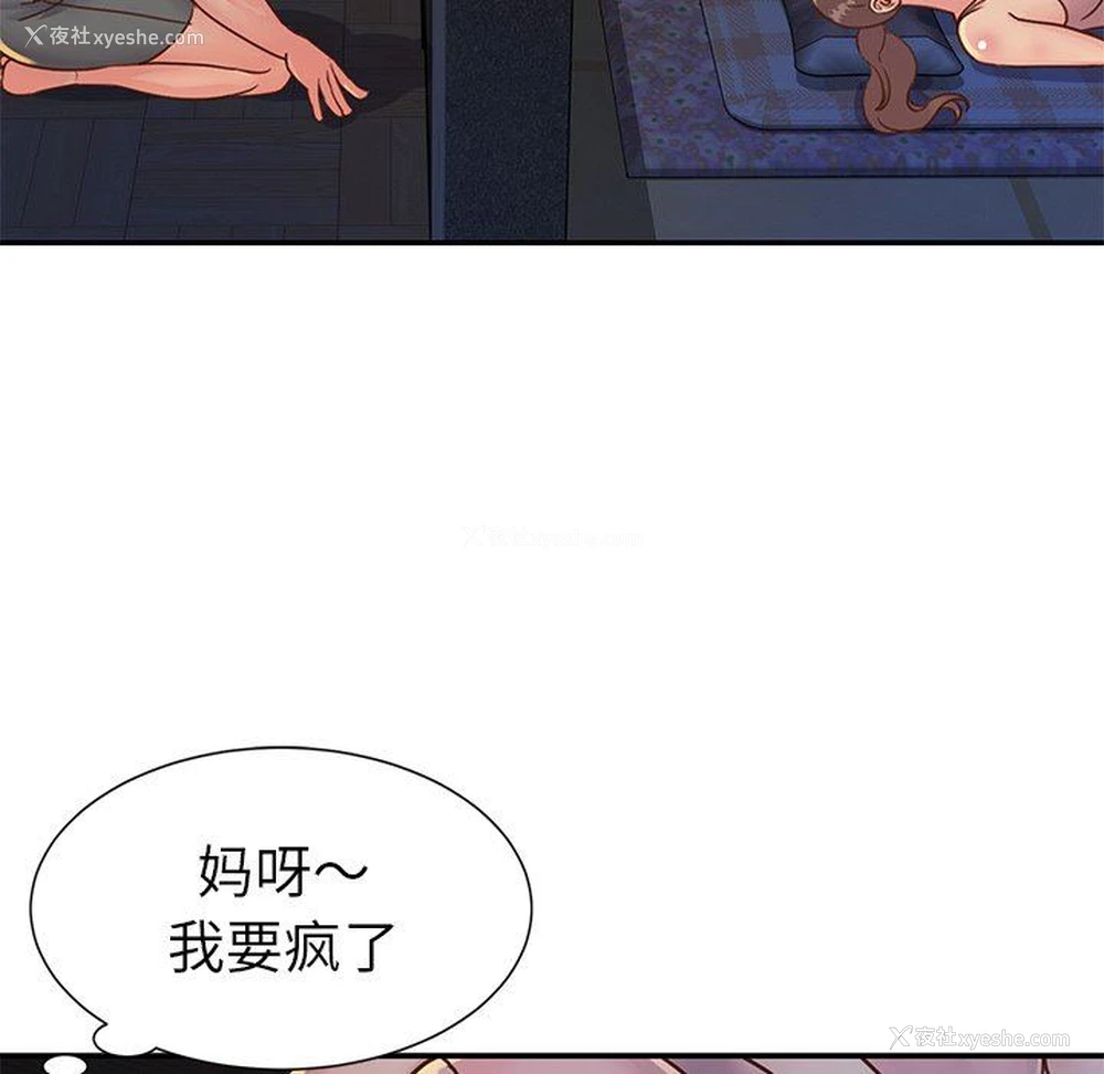 59P - 天真姐妹花