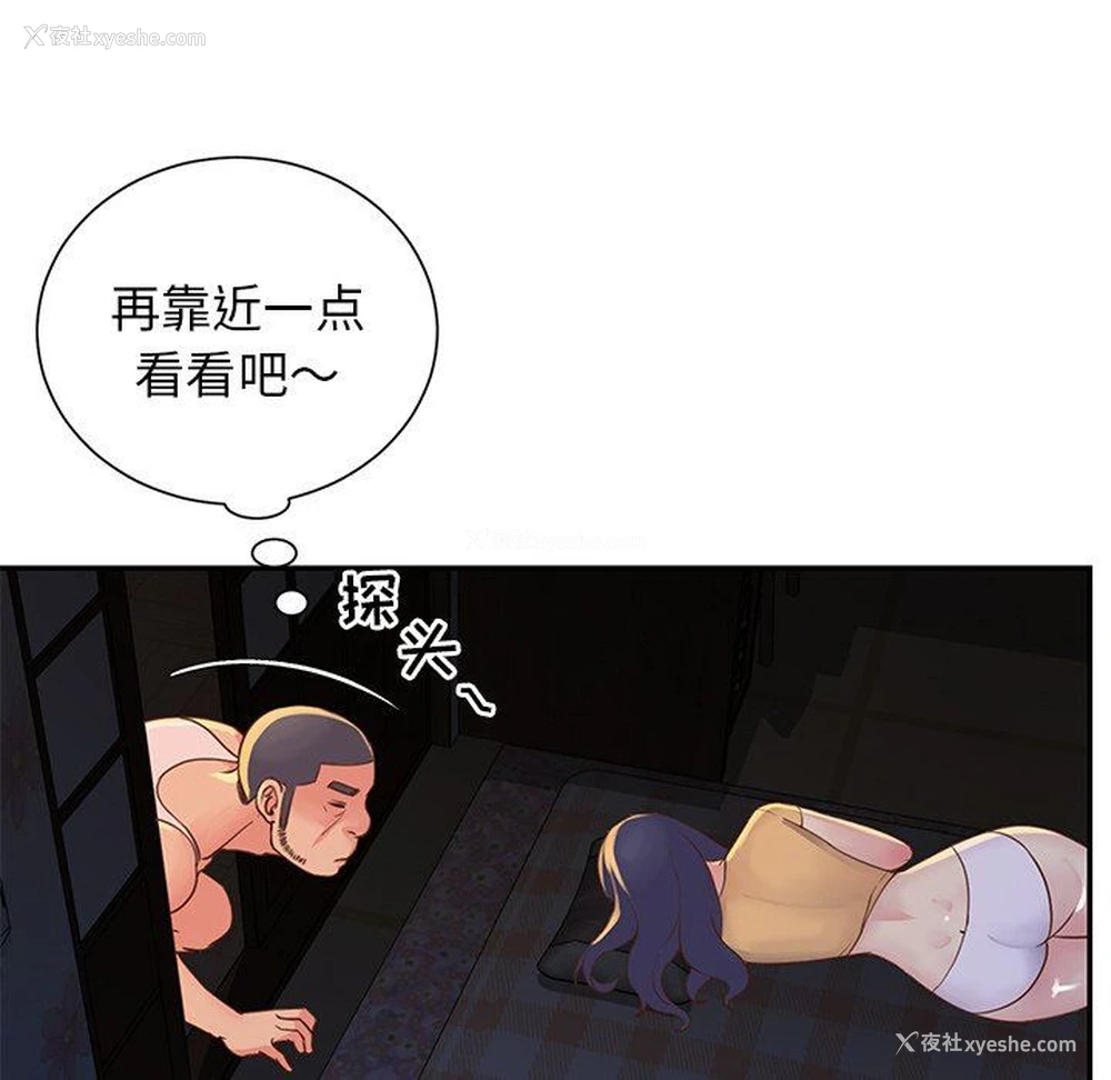 61P - 天真姐妹花
