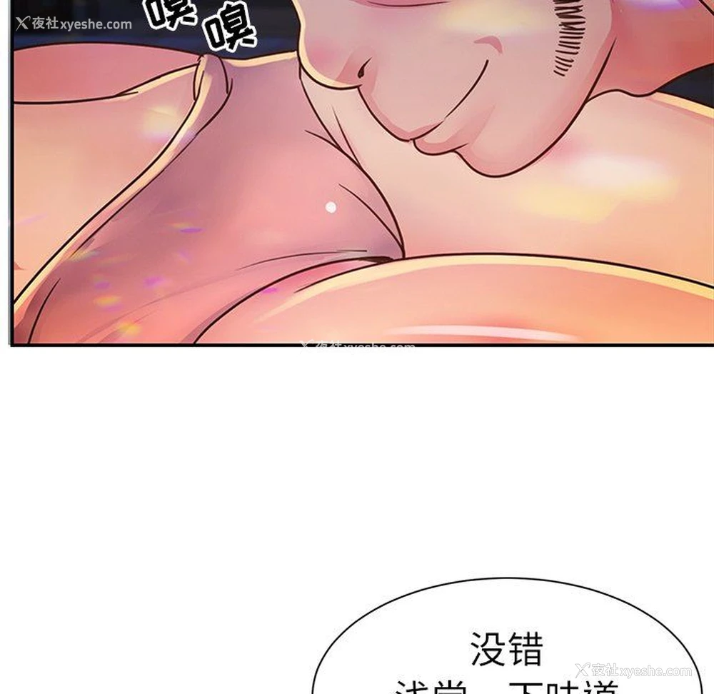 76P - 天真姐妹花