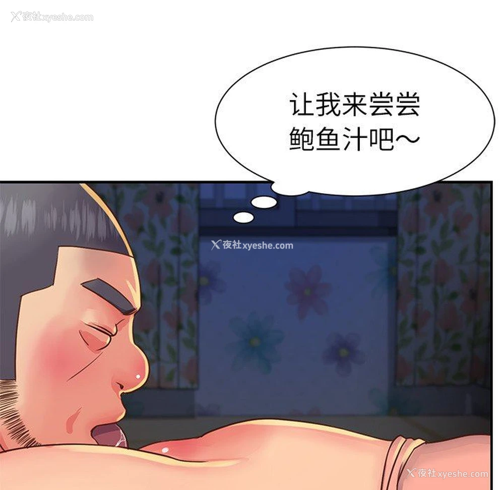 81P - 天真姐妹花