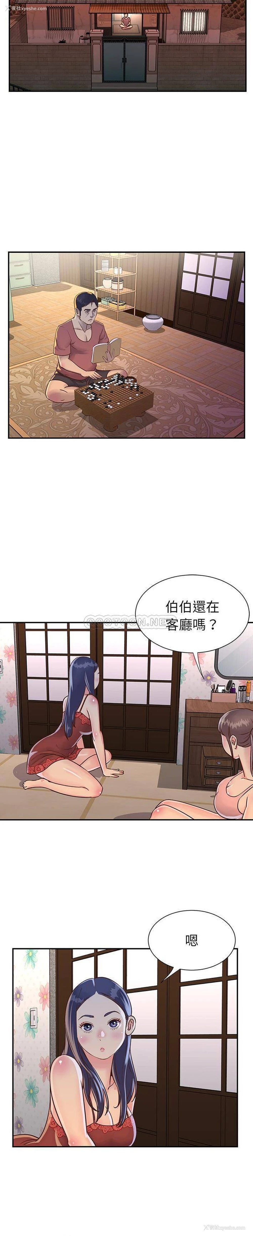 11P - 天真姐妹花