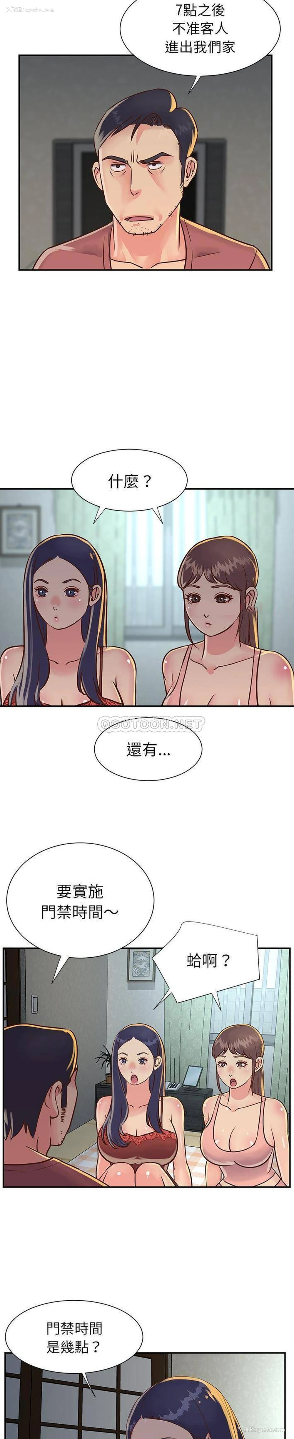 8P - 天真姐妹花