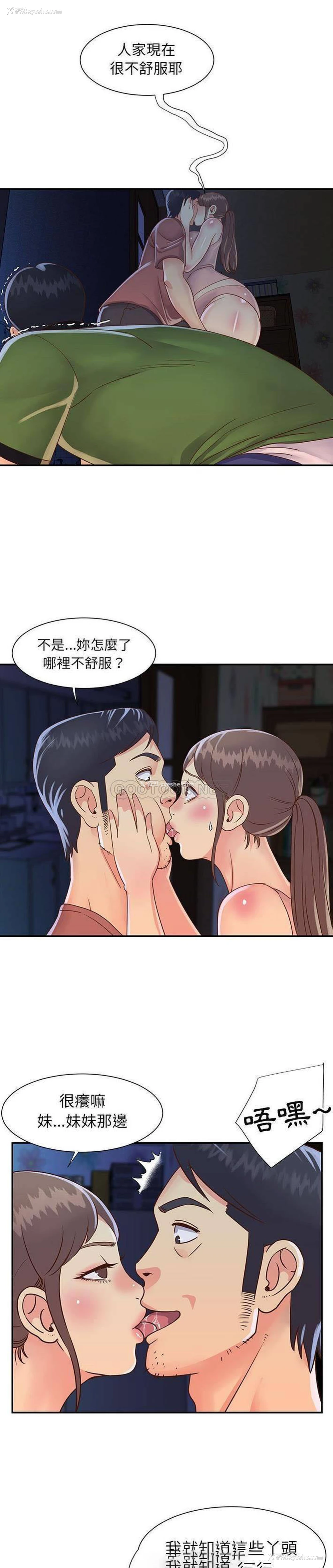13P - 天真姐妹花