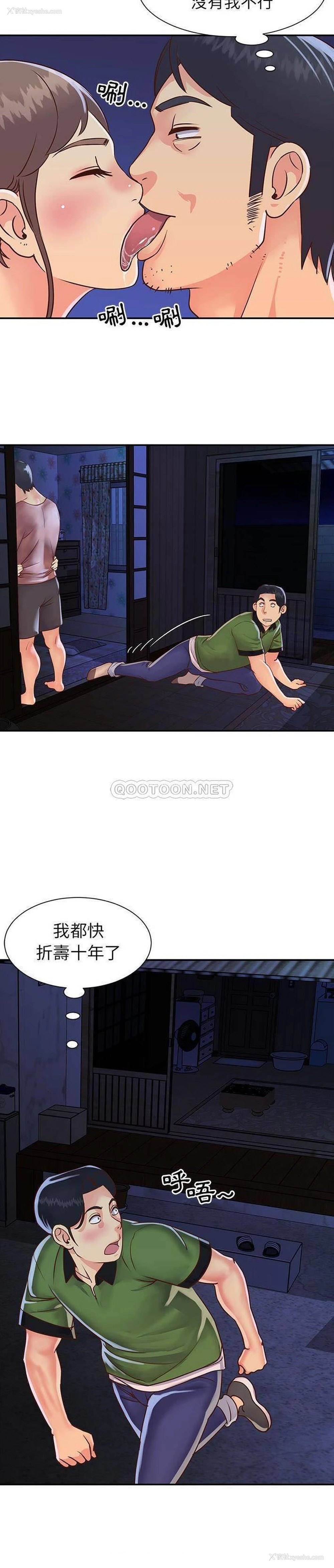 14P - 天真姐妹花