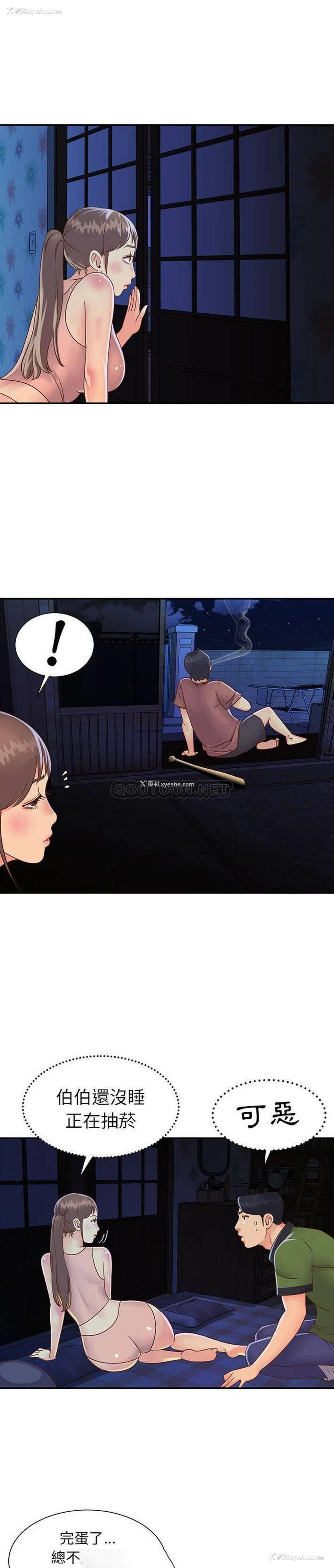 7P - 天真姐妹花