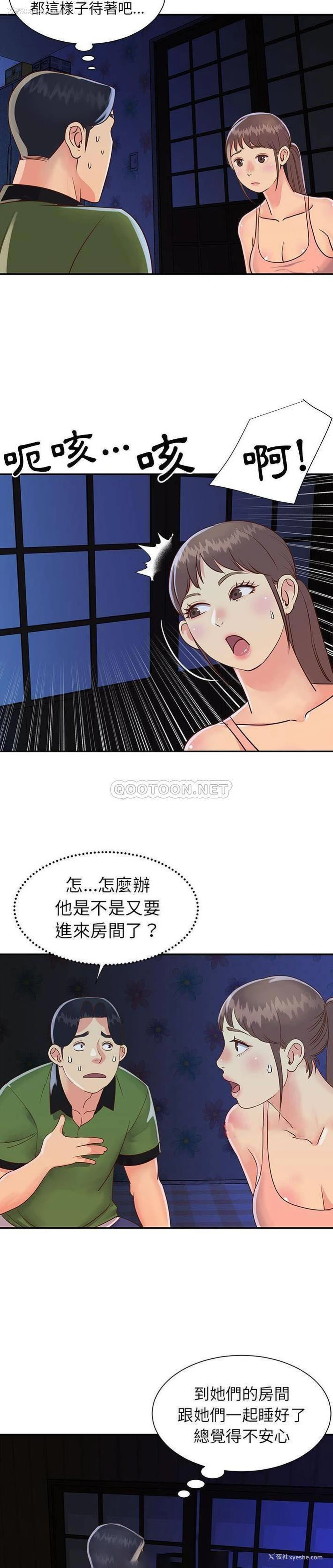 8P - 天真姐妹花