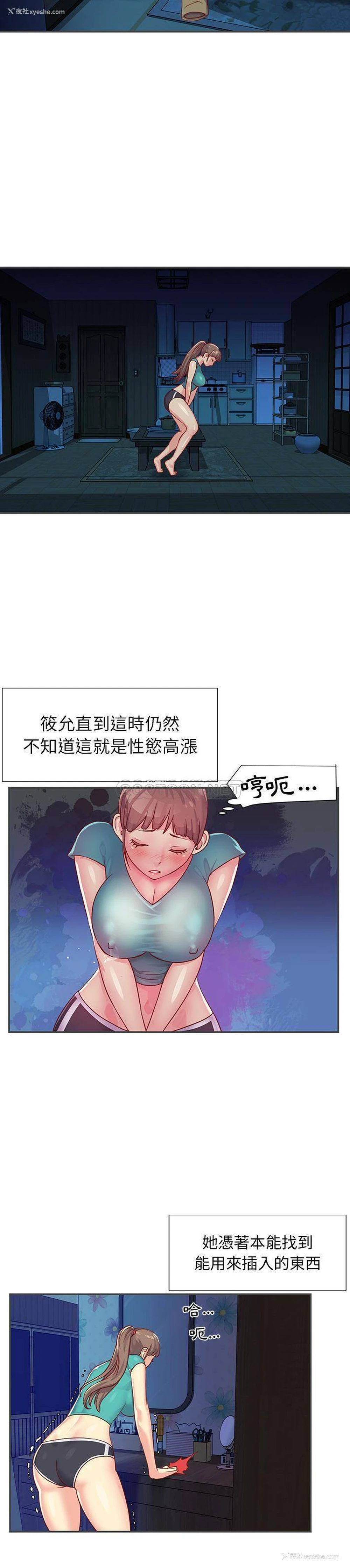 6P - 天真姐妹花