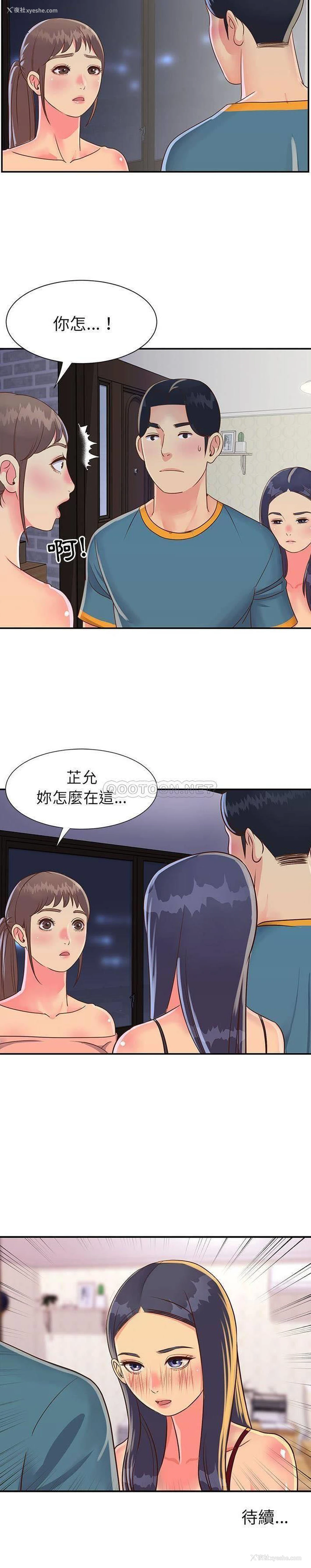 21P - 天真姐妹花