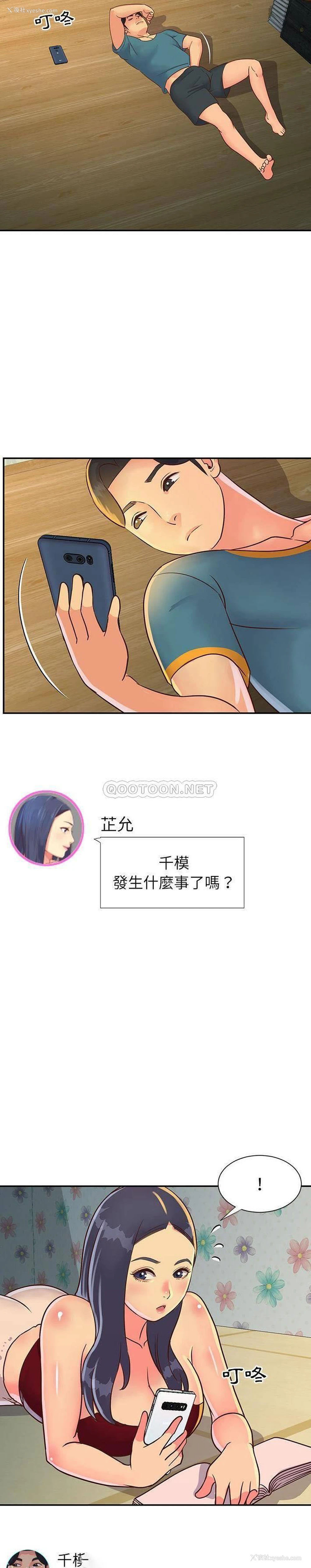 7P - 天真姐妹花