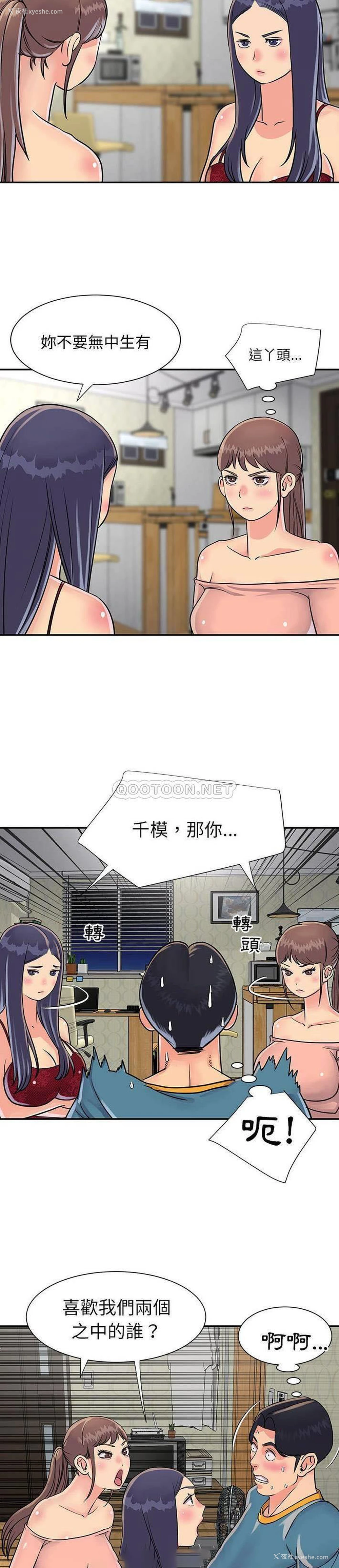3P - 天真姐妹花