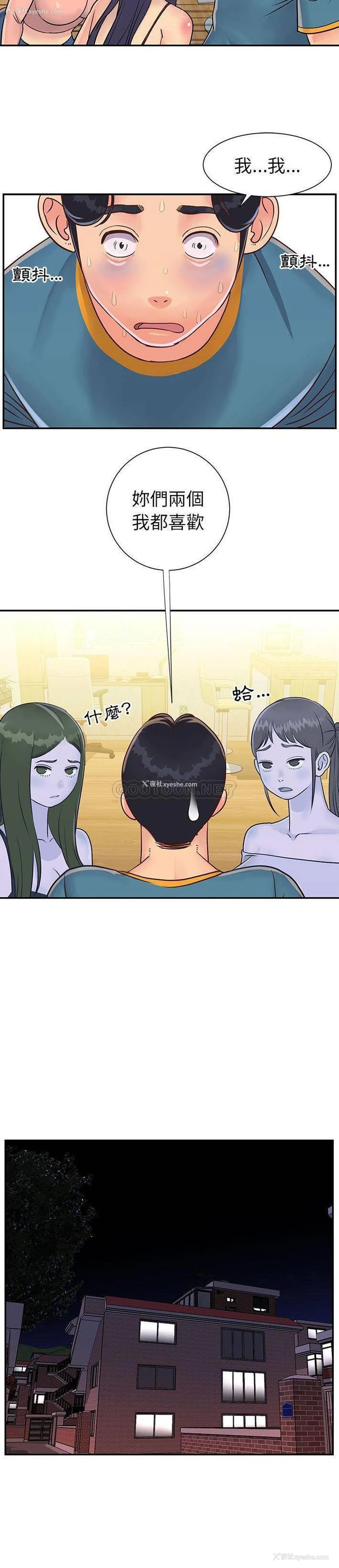 4P - 天真姐妹花