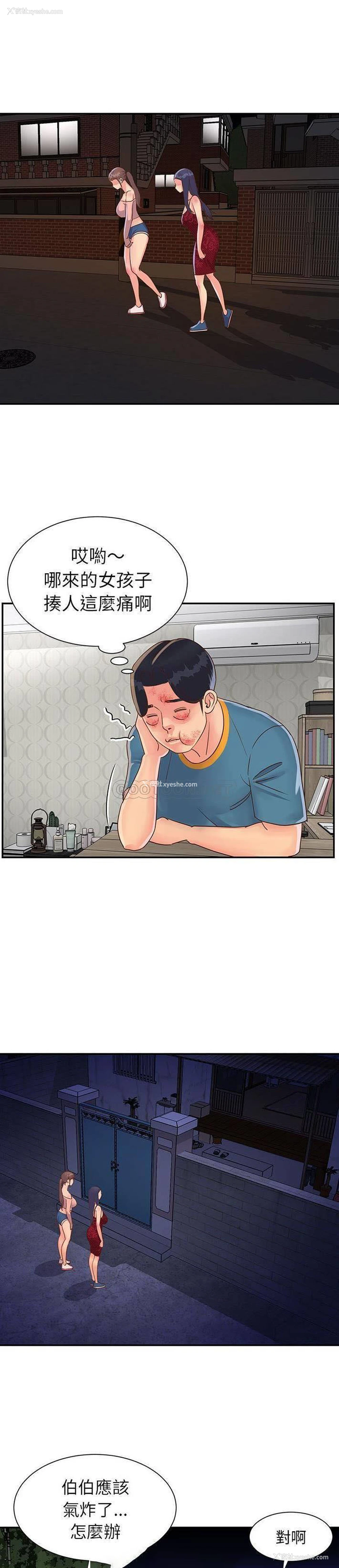 5P - 天真姐妹花