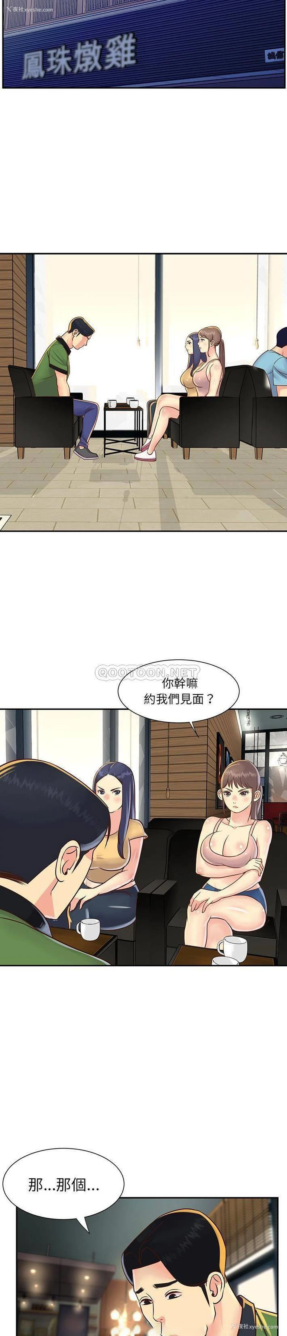 10P - 天真姐妹花