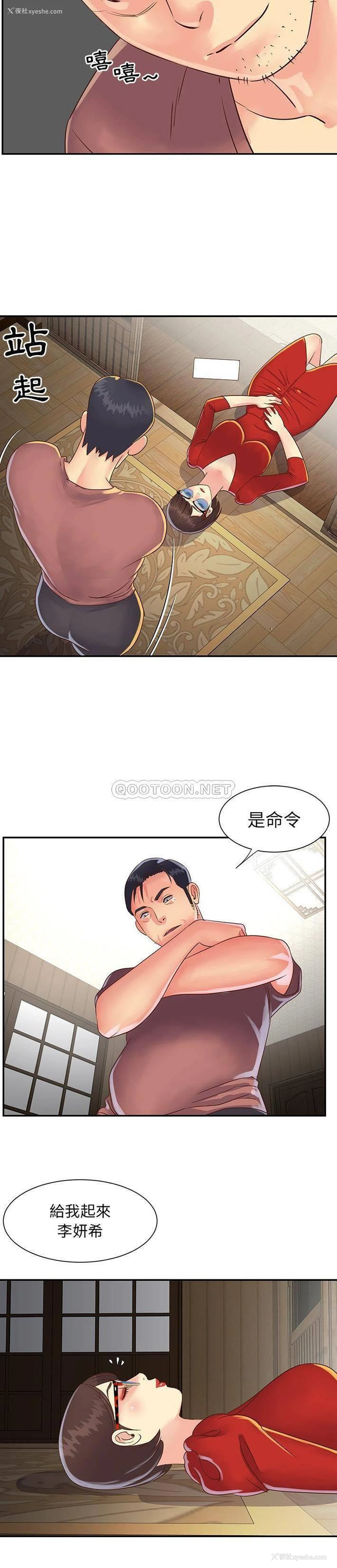 13P - 天真姐妹花