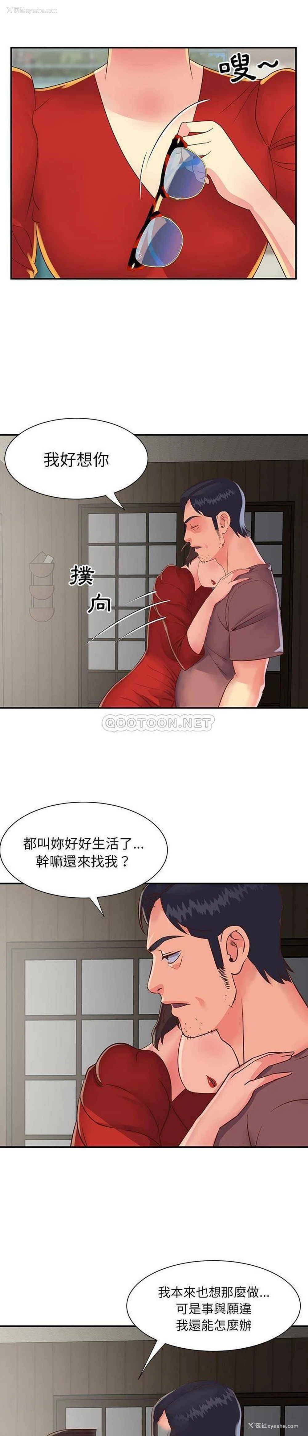 15P - 天真姐妹花