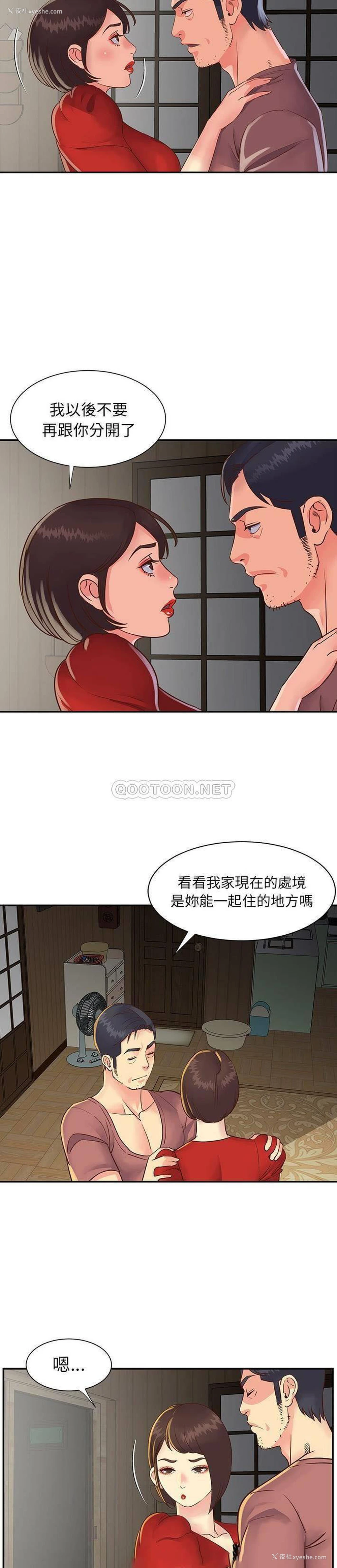 16P - 天真姐妹花