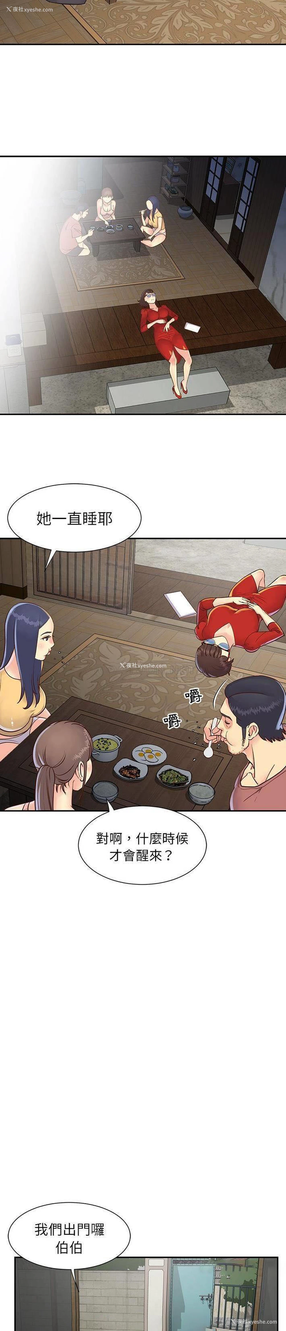 7P - 天真姐妹花