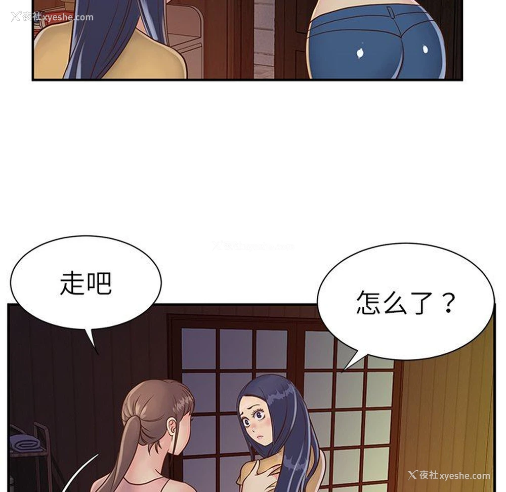 5P - 天真姐妹花
