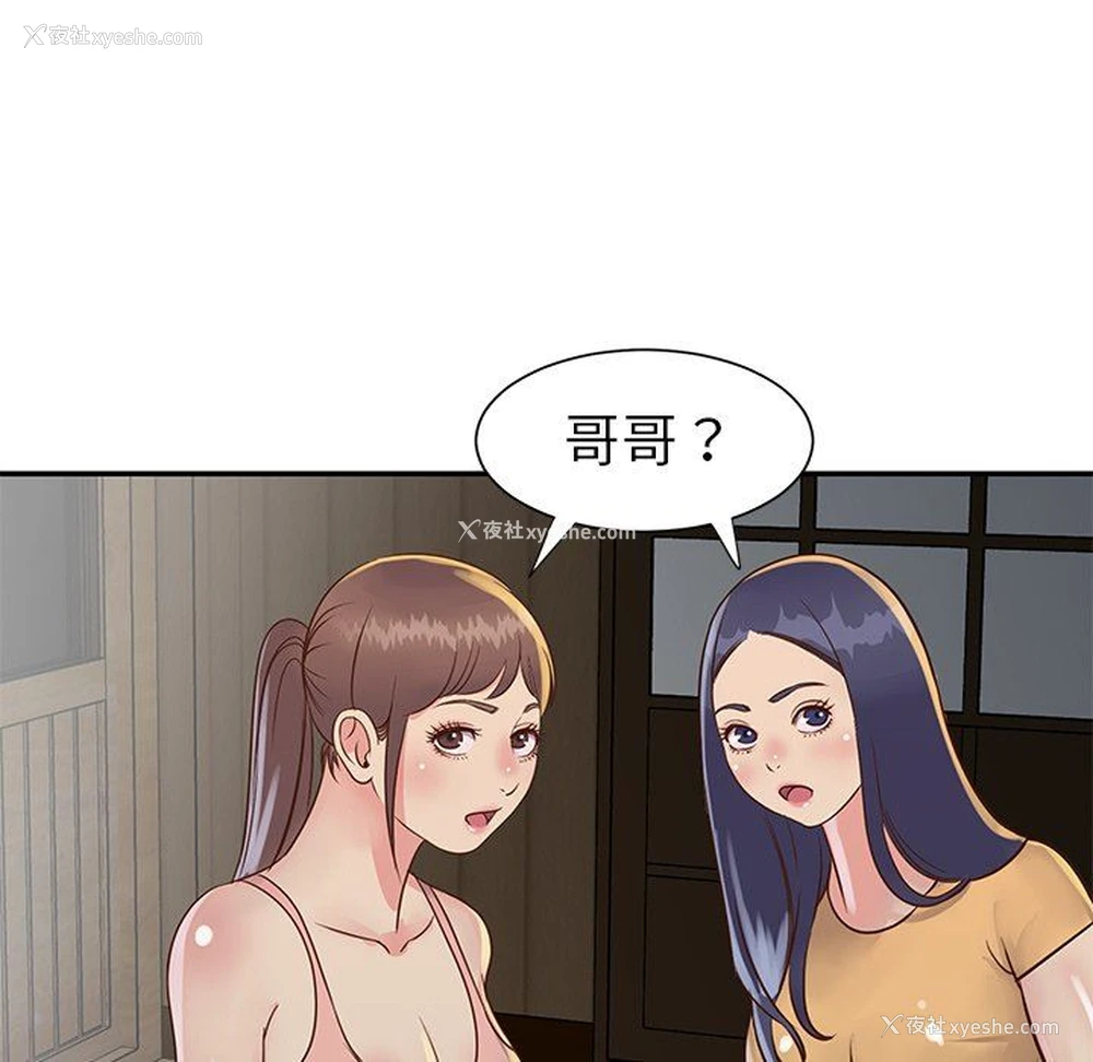 81P - 天真姐妹花