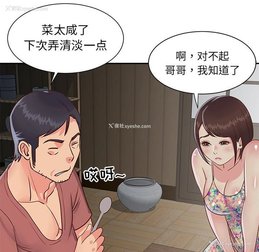 84P - 天真姐妹花