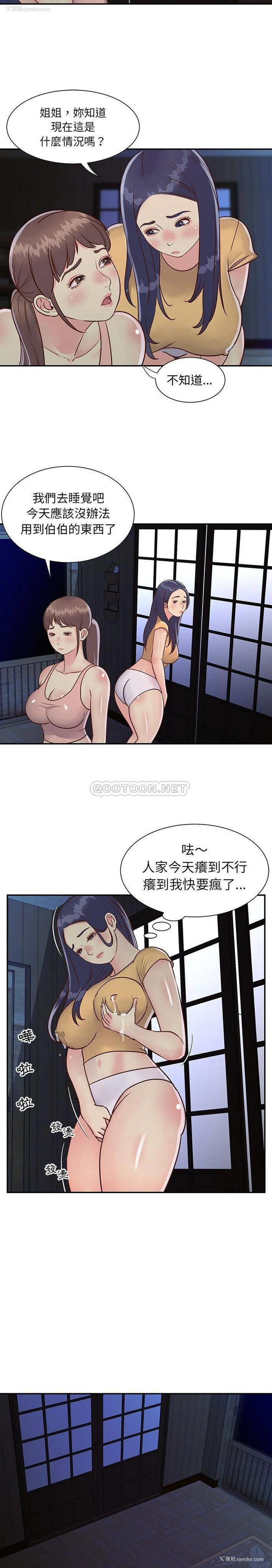 11P - 天真姐妹花