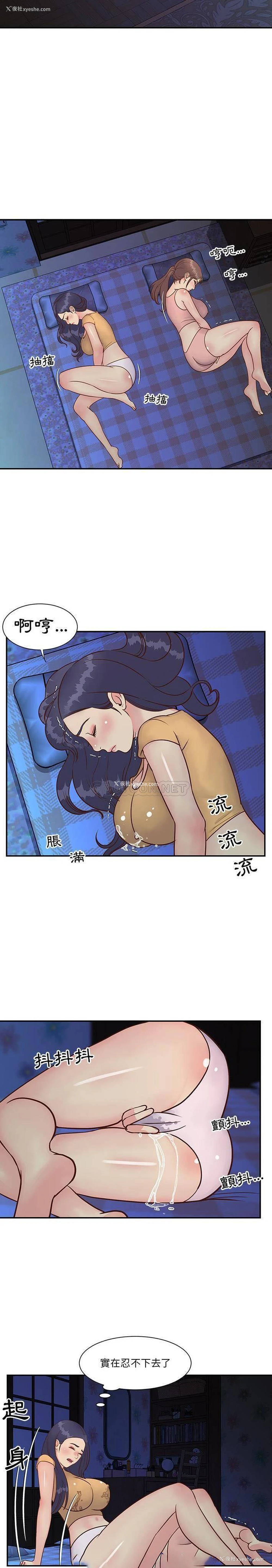 12P - 天真姐妹花