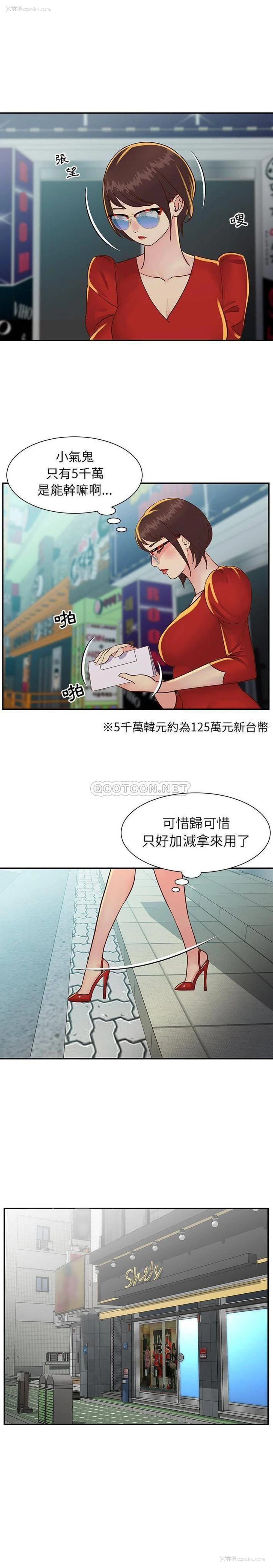 2P - 天真姐妹花