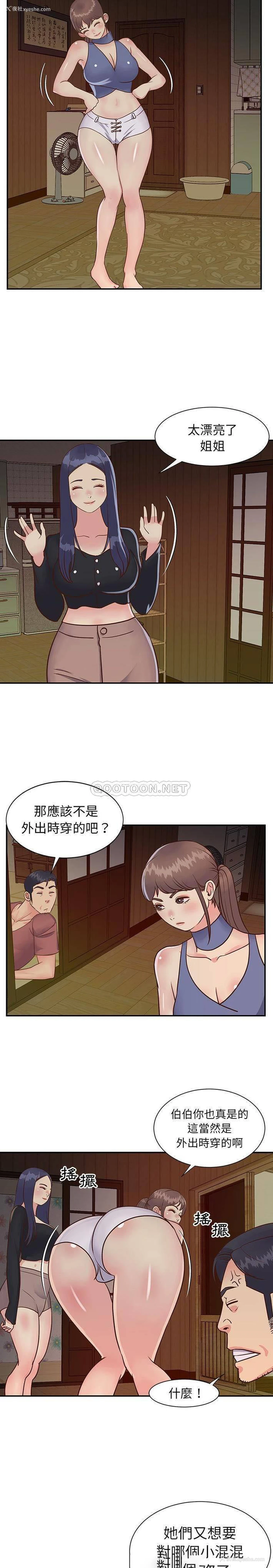5P - 天真姐妹花