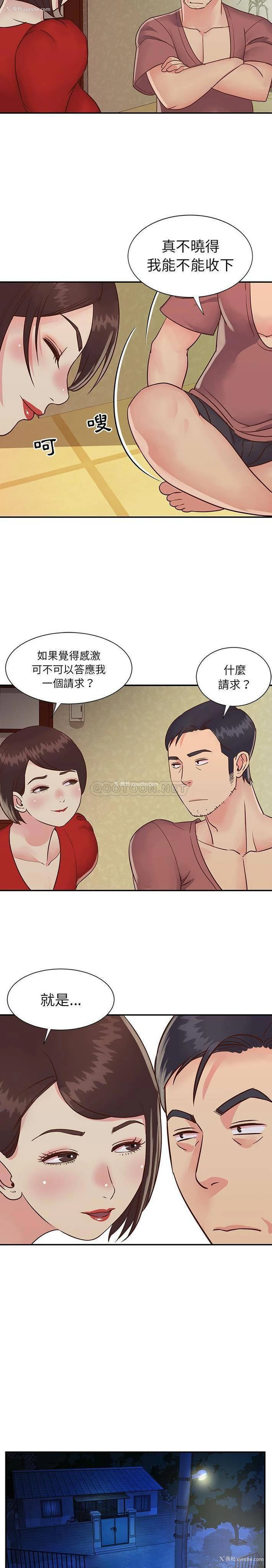 8P - 天真姐妹花