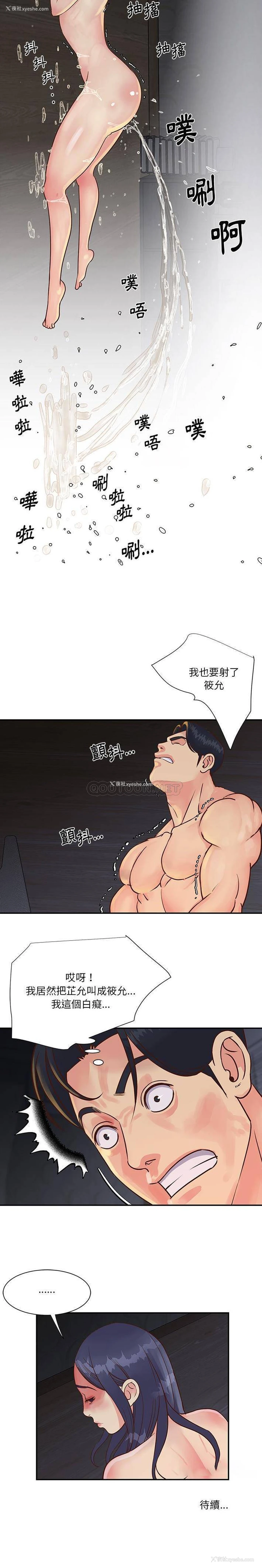 16P - 天真姐妹花