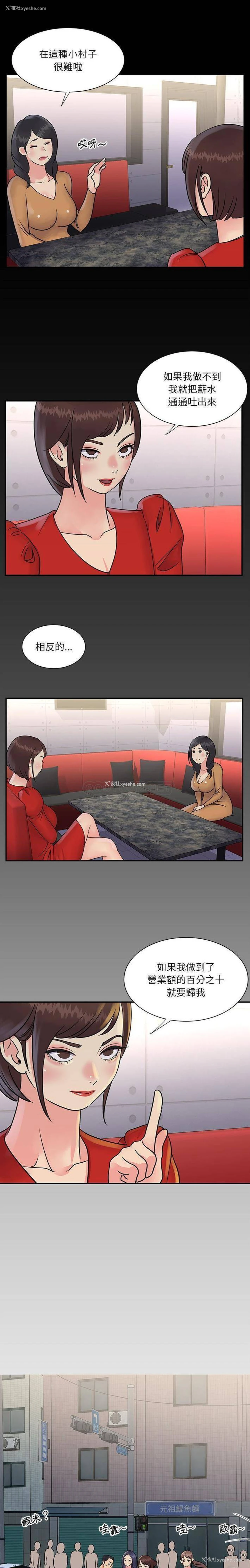 10P - 天真姐妹花
