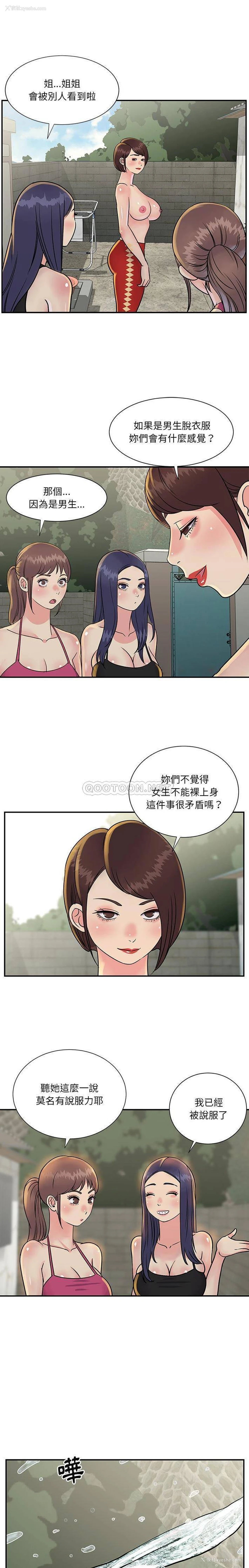 12P - 天真姐妹花