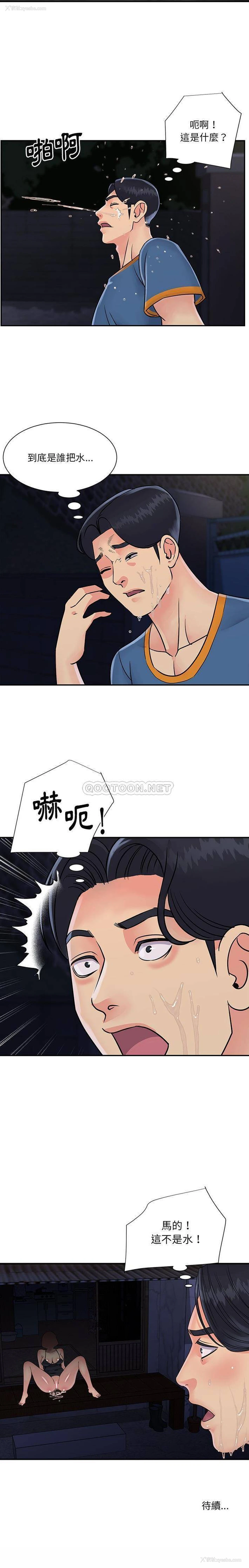 16P - 天真姐妹花