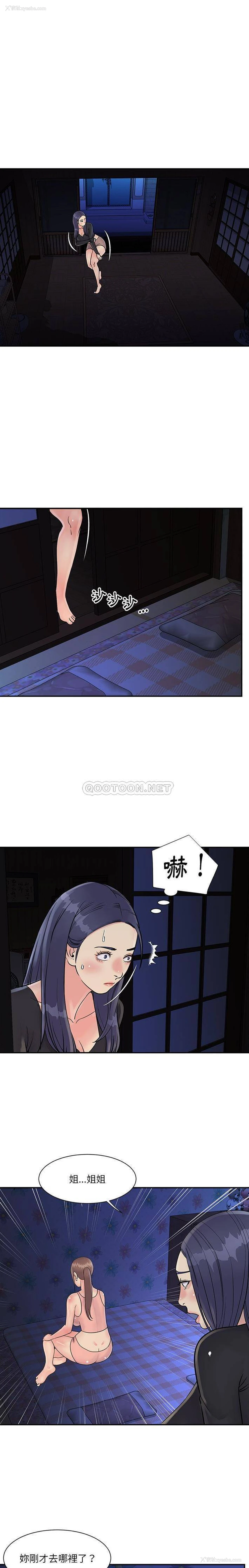 3P - 天真姐妹花