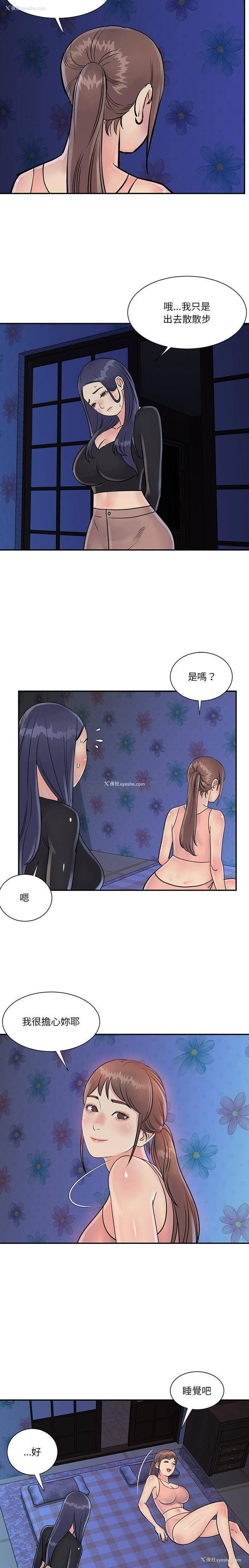 4P - 天真姐妹花