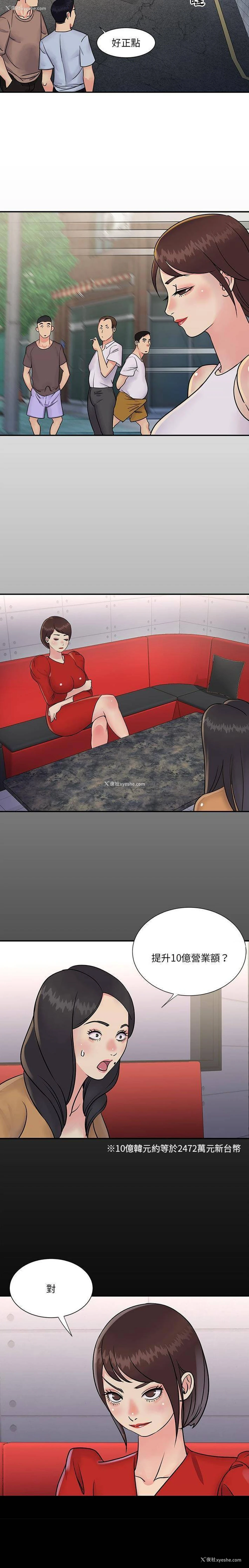 9P - 天真姐妹花