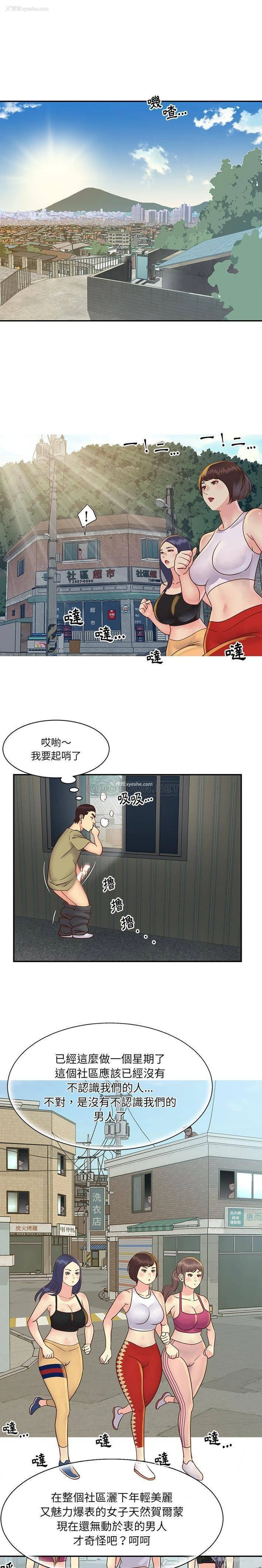 10P - 天真姐妹花