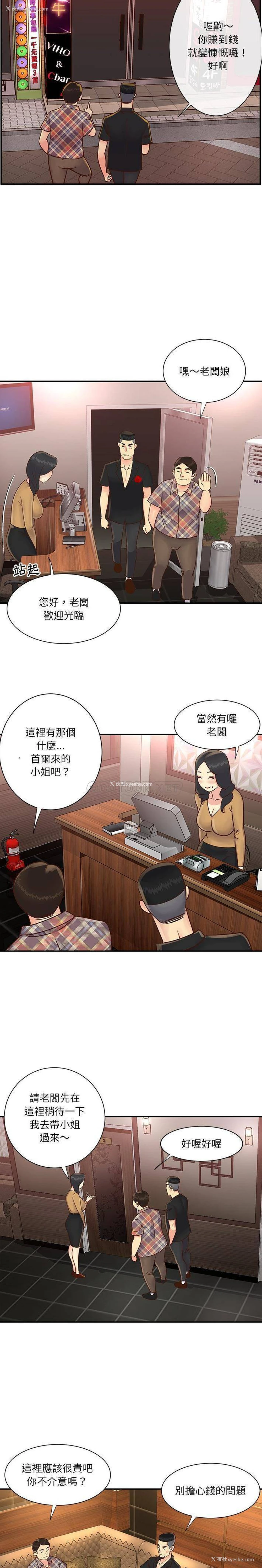 15P - 天真姐妹花